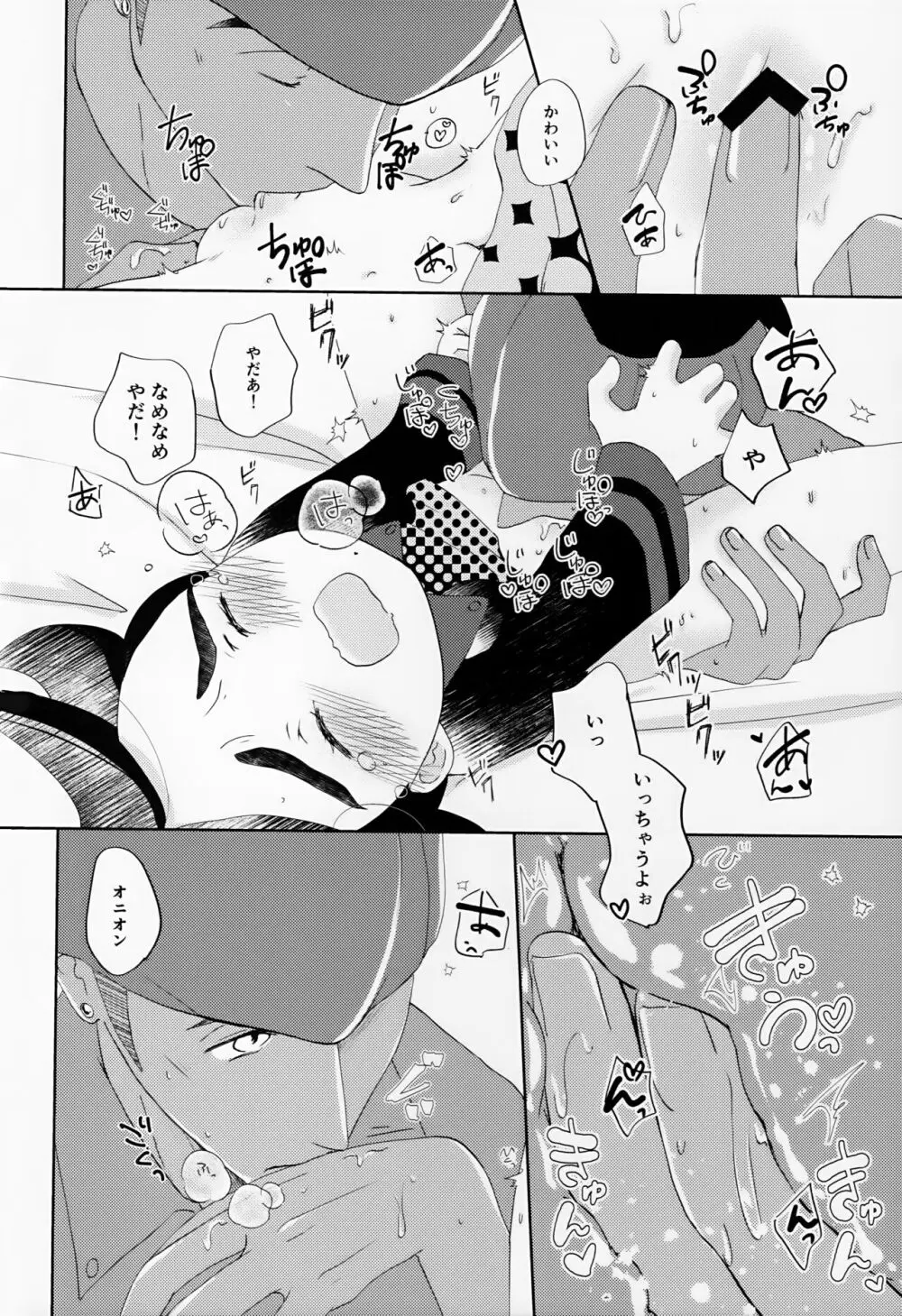 Galar HOTEL特集 Page.57