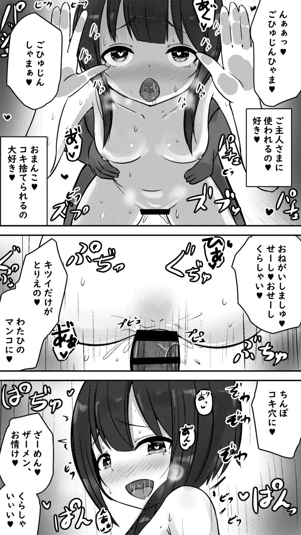 この素晴らしい爆焔にお情けを Page.11