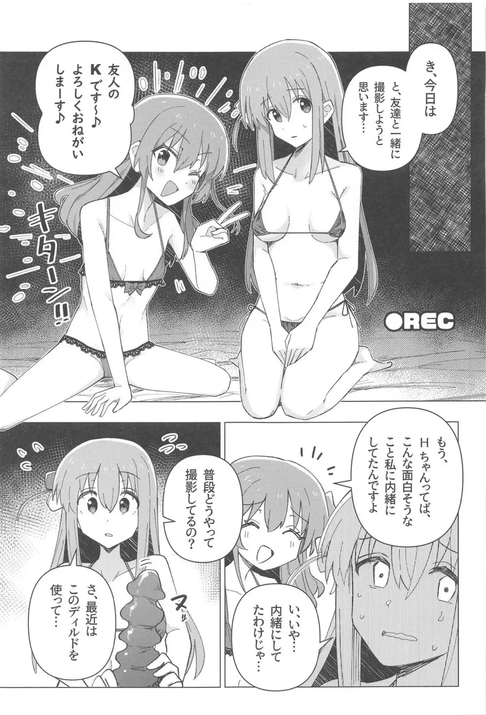 ぼ総集編 Page.24