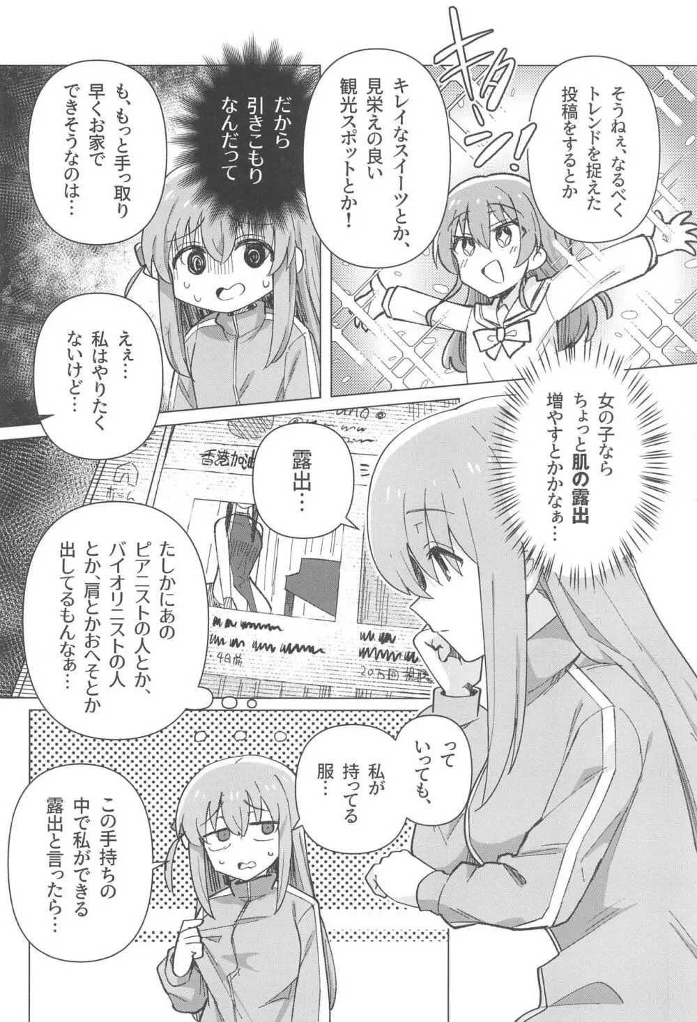 ぼ総集編 Page.4