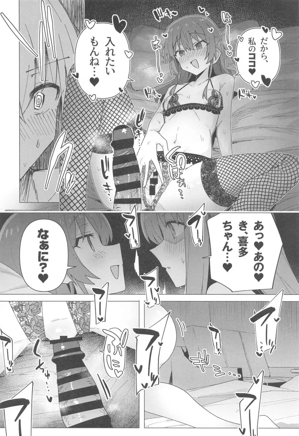 ぼ総集編 Page.57