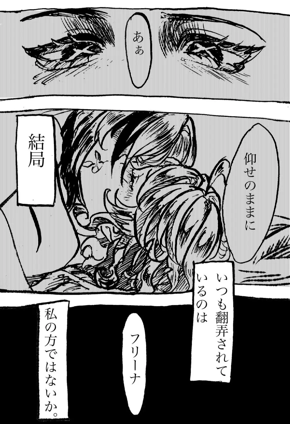 召フリ① Page.7