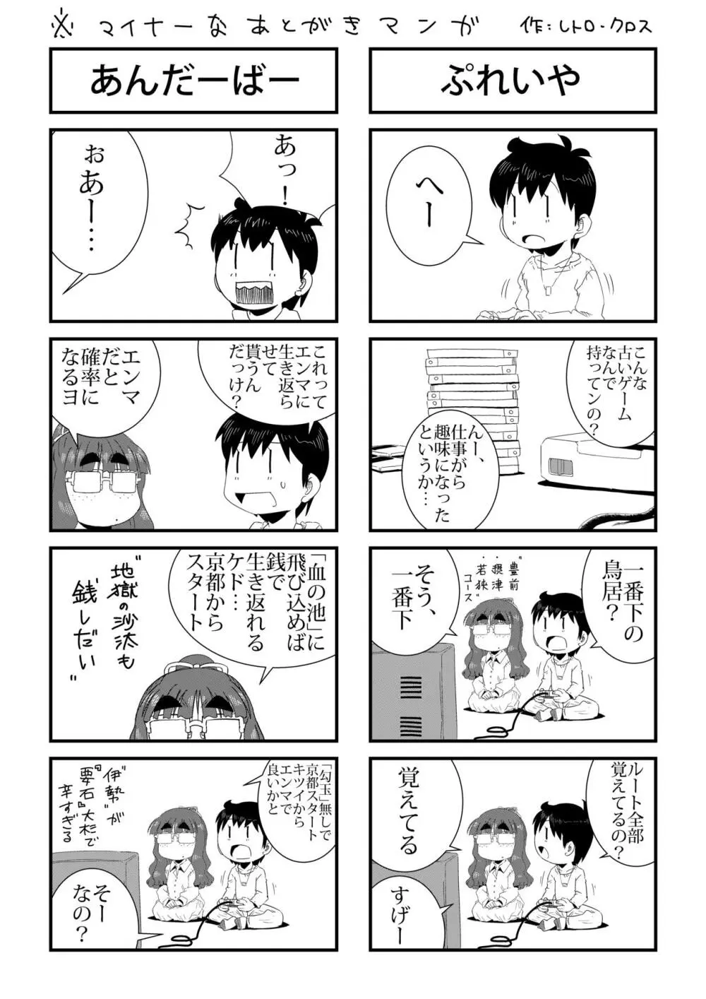 「地味系眼鏡女子」はアイツのアレが好き Page.40