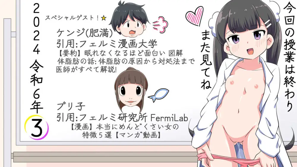 フェルミエロ漫画入学2【結局、「エロい人」がすべてを手に入れる】また子作り実習するぞ Page.110