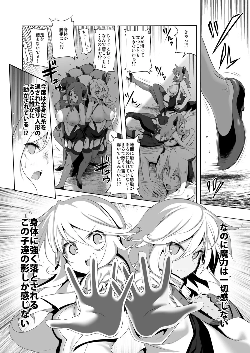 ぼうけんのしょシリーズ総集編 The Adventurer's Book has Perfect. Vol.2 Page.138