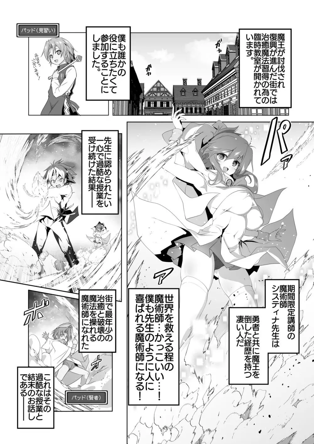 ぼうけんのしょシリーズ総集編 The Adventurer's Book has Perfect. Vol.2 Page.173