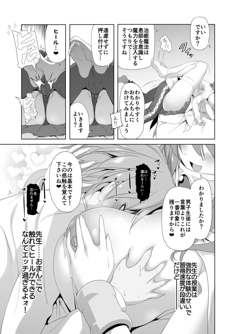 ぼうけんのしょシリーズ総集編 The Adventurer's Book has Perfect. Vol.2 Page.175