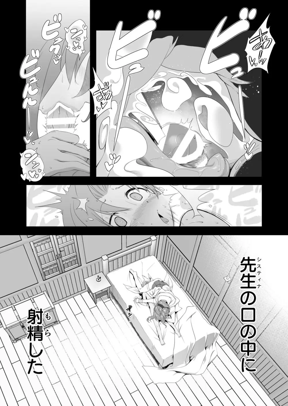 ぼうけんのしょシリーズ総集編 The Adventurer's Book has Perfect. Vol.2 Page.184