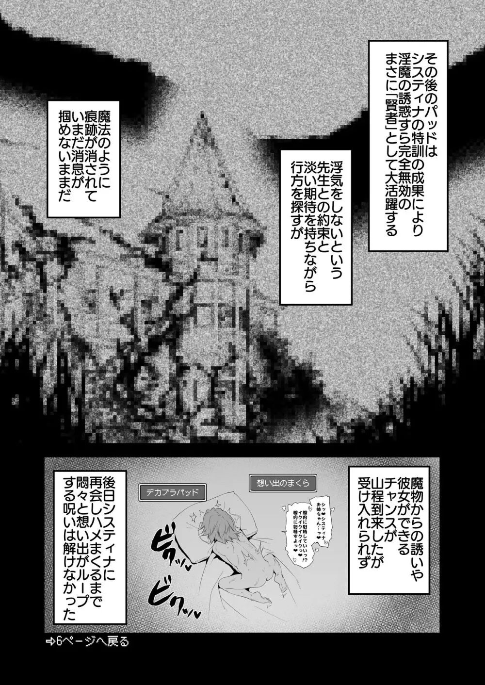 ぼうけんのしょシリーズ総集編 The Adventurer's Book has Perfect. Vol.2 Page.190