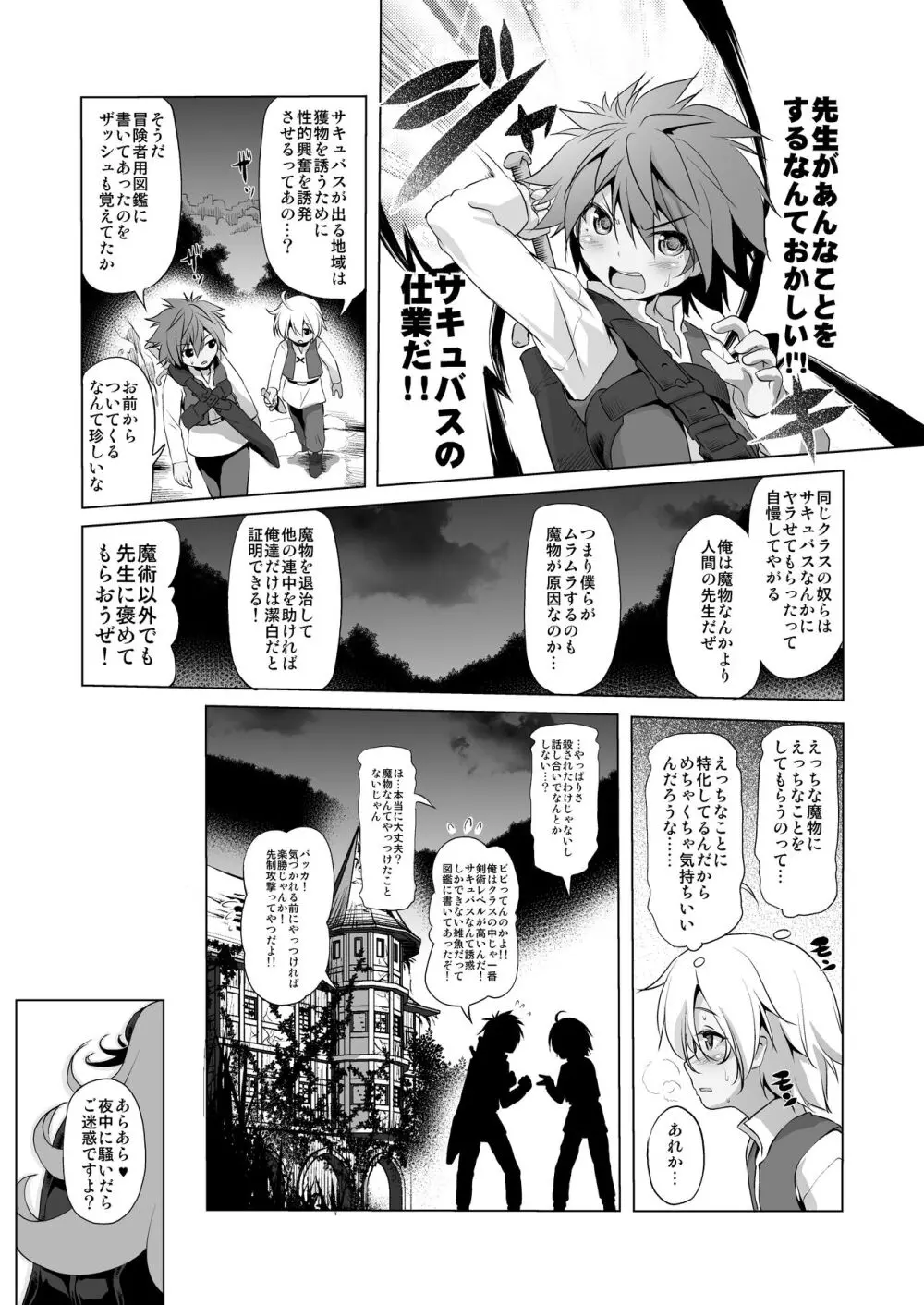 ぼうけんのしょシリーズ総集編 The Adventurer's Book has Perfect. Vol.2 Page.46