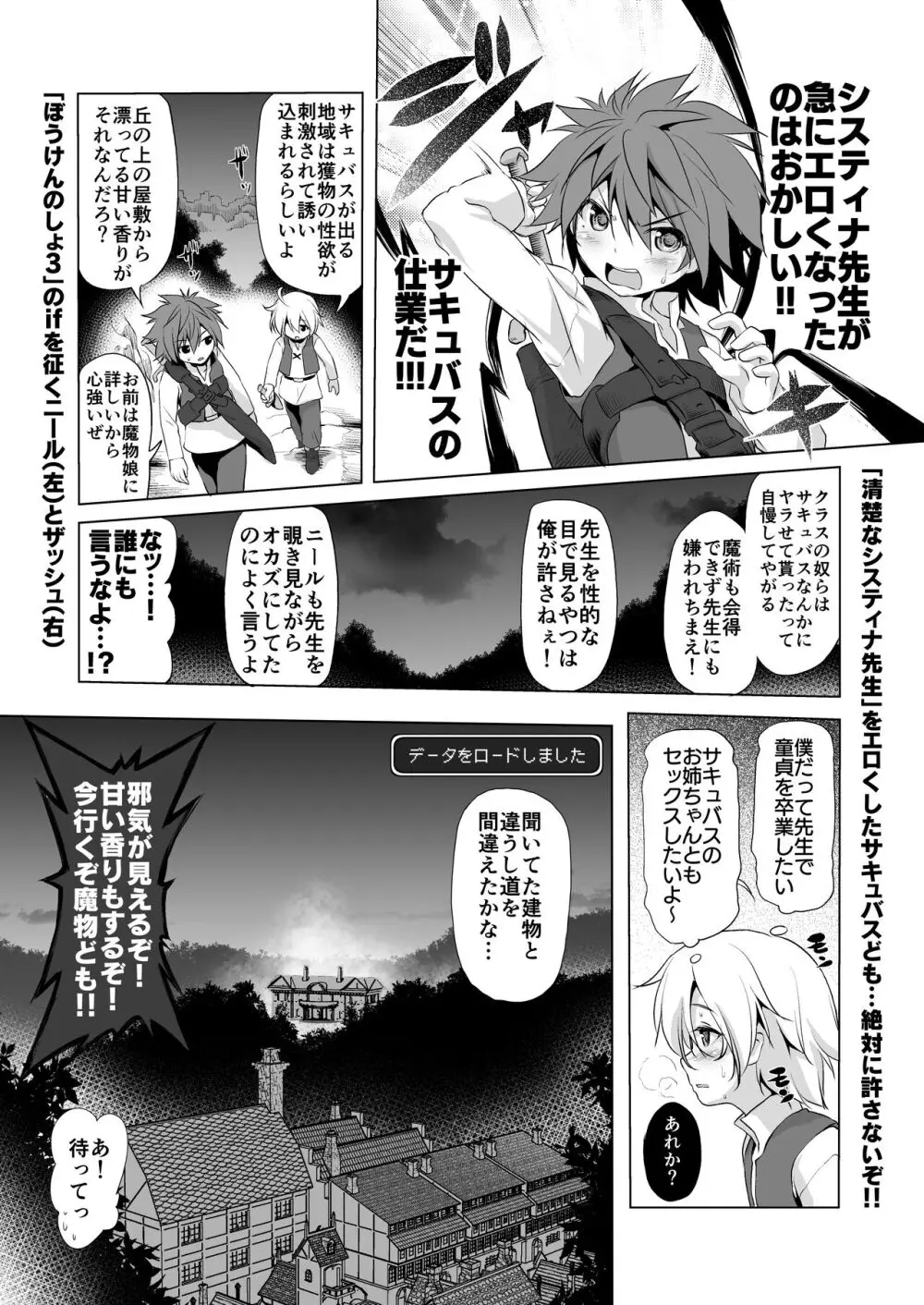 ぼうけんのしょシリーズ総集編 The Adventurer's Book has Perfect. Vol.2 Page.6