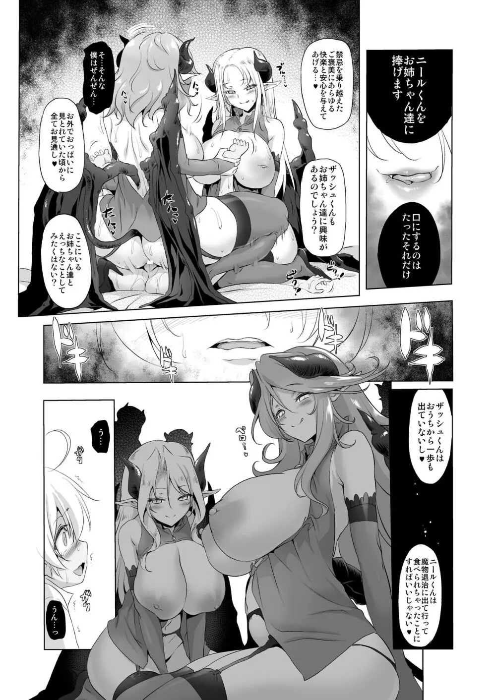 ぼうけんのしょシリーズ総集編 The Adventurer's Book has Perfect. Vol.2 Page.62