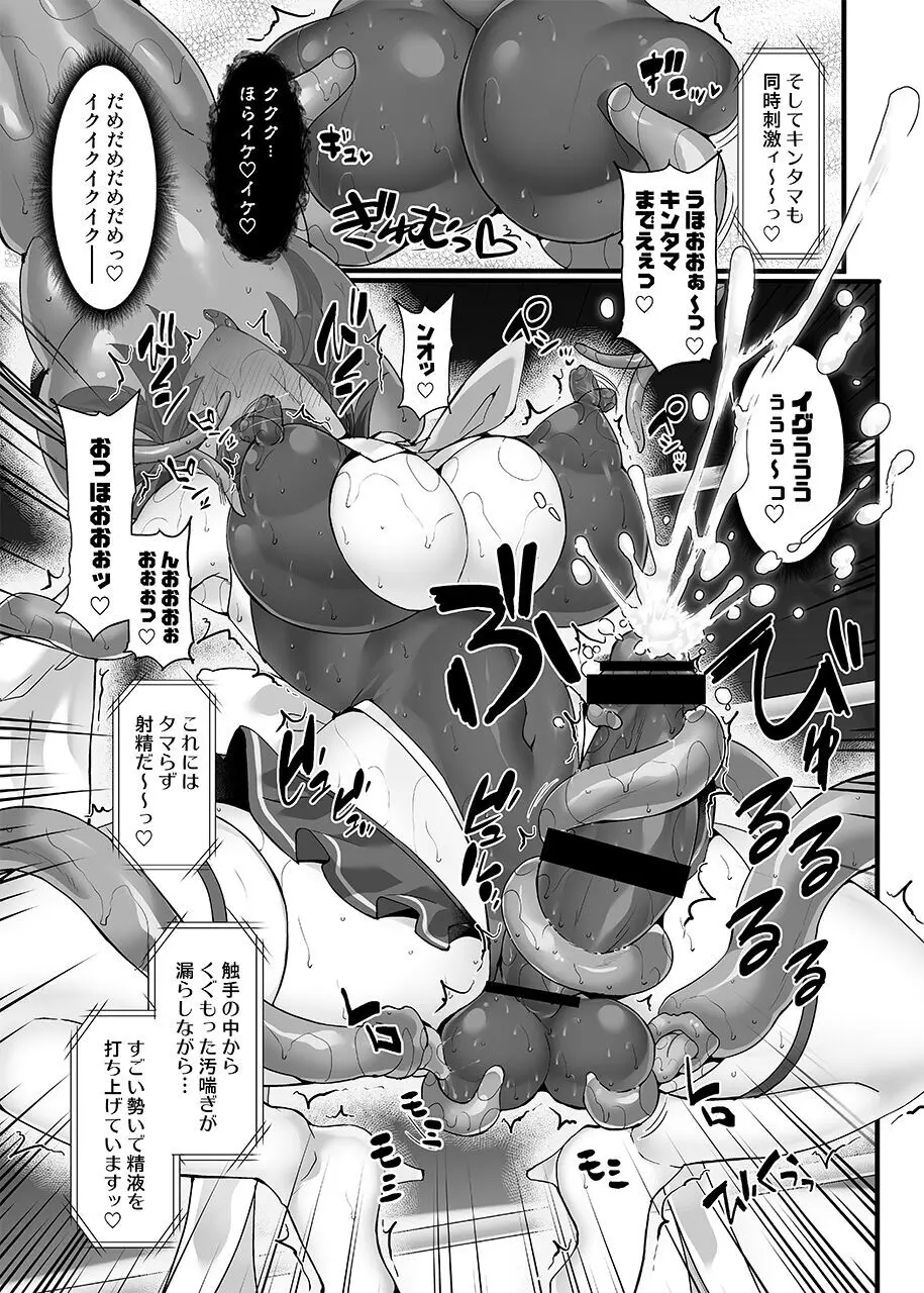 幻想郷フタナリチンポレスリングEcstasy5 霊夢VS尤魔 Page.15