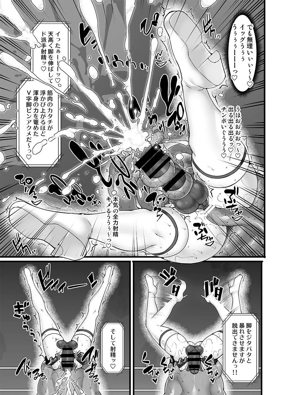 幻想郷フタナリチンポレスリングEcstasy5 霊夢VS尤魔 Page.19