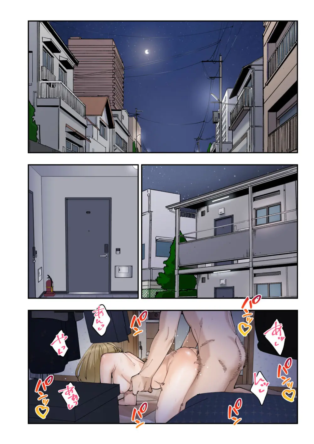 早漏克服クリニック Page.119