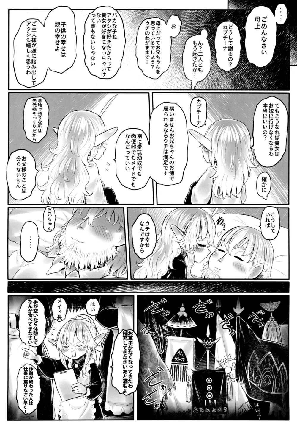 愛玩幼奴11 Page.40