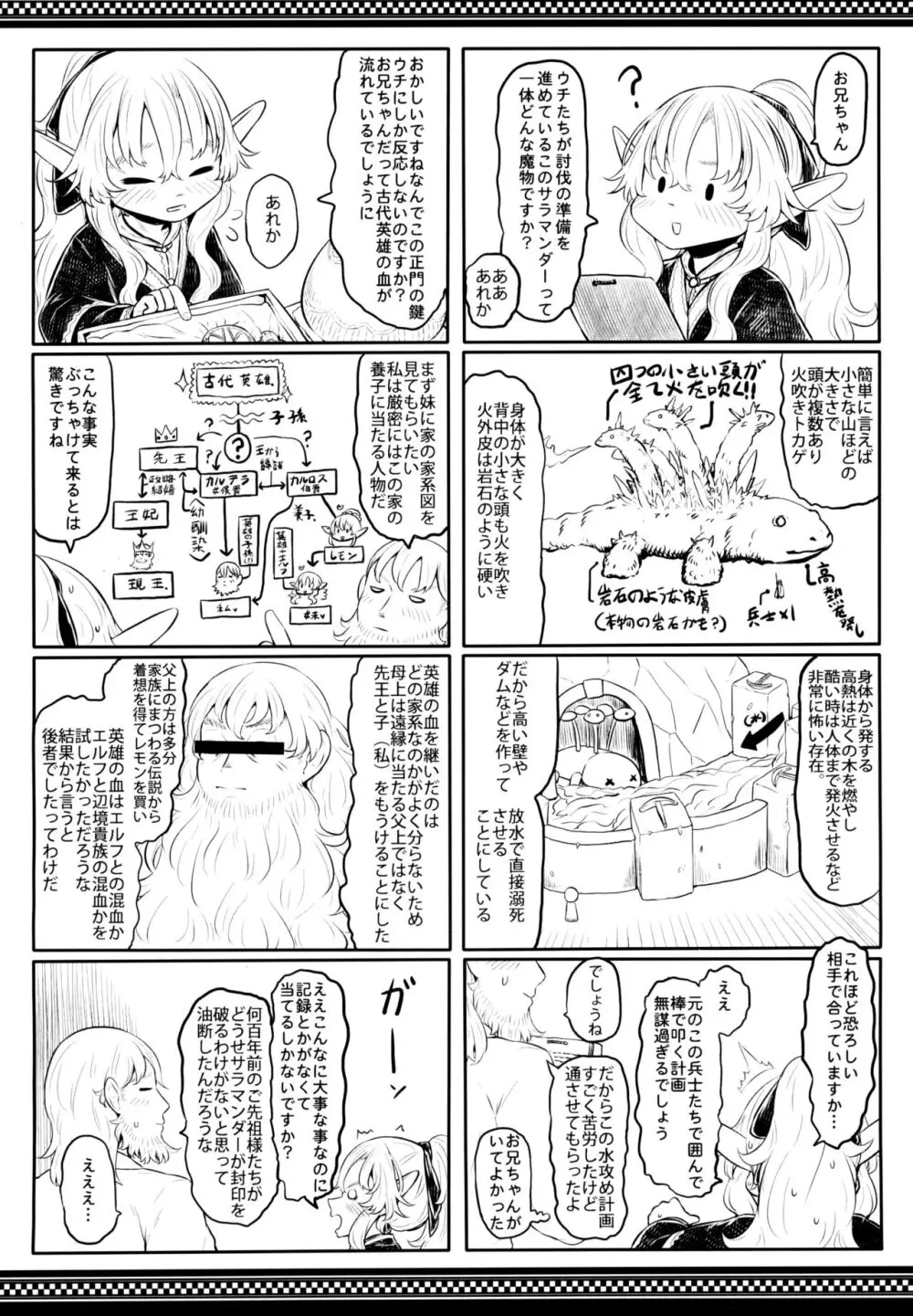 愛玩幼奴11 Page.46