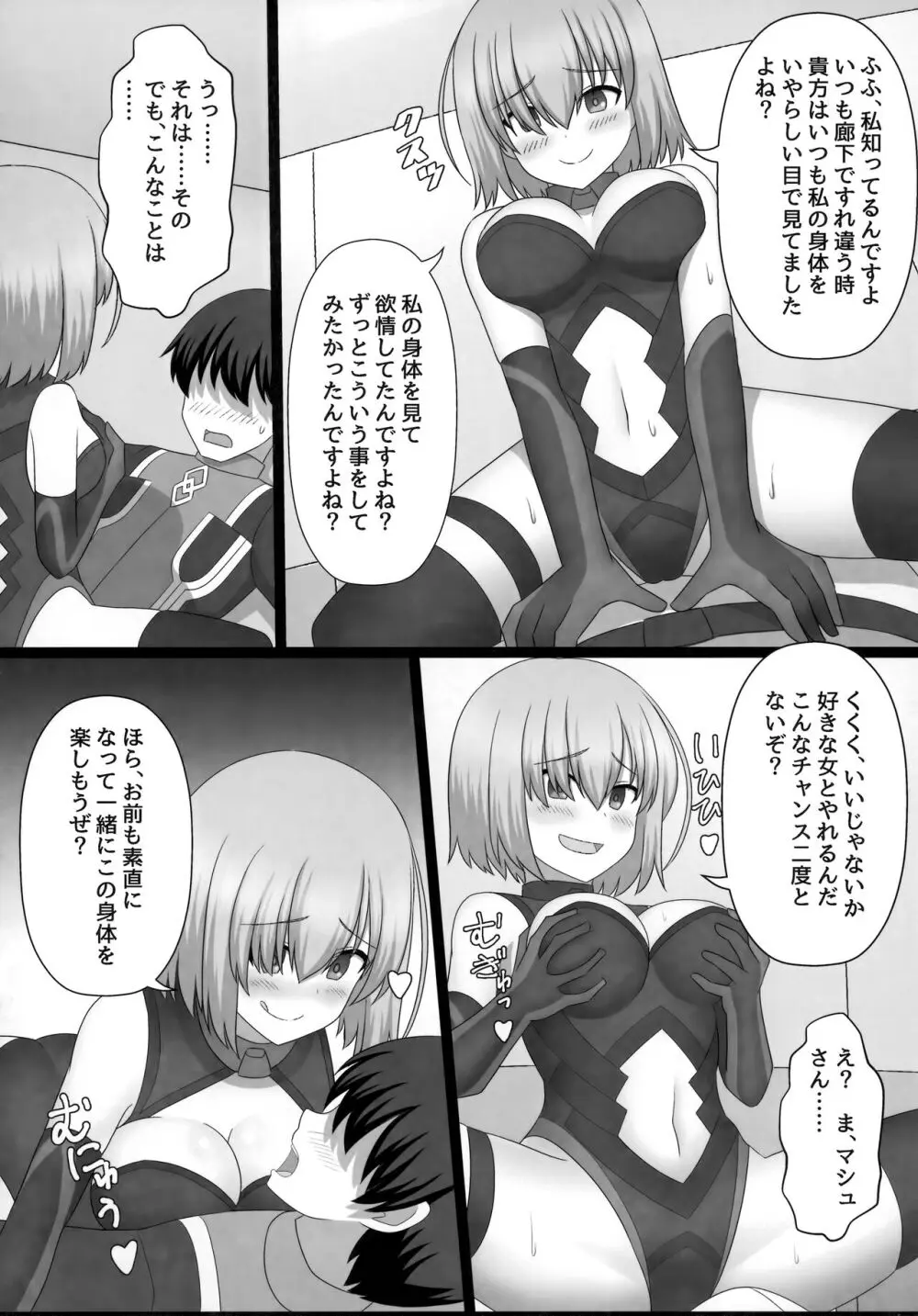 TSFGO 他者系TSFアンソロジー Page.125