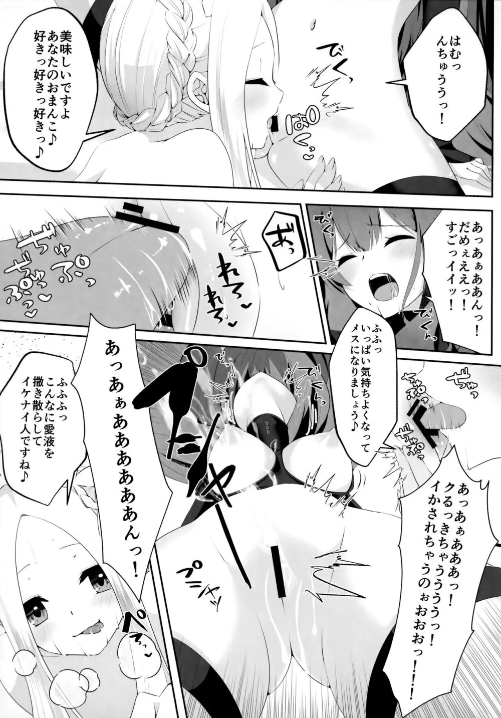 TSFGO 他者系TSFアンソロジー Page.48