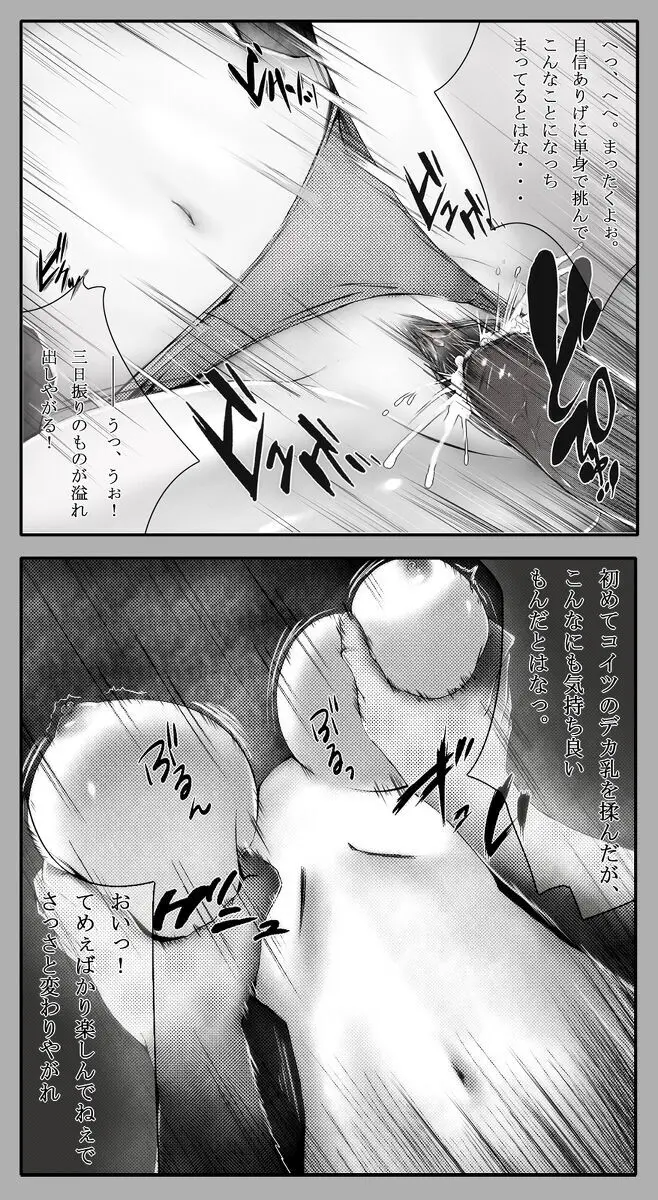 くノ一さん、最期 Page.9