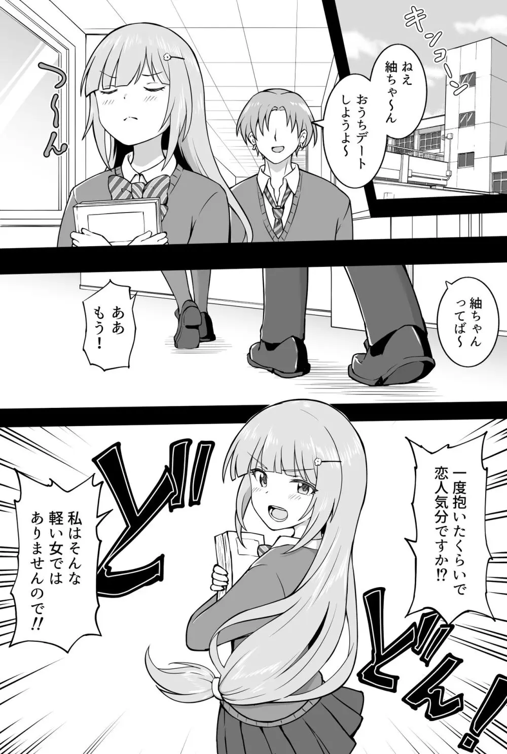 あんみつ Page.6