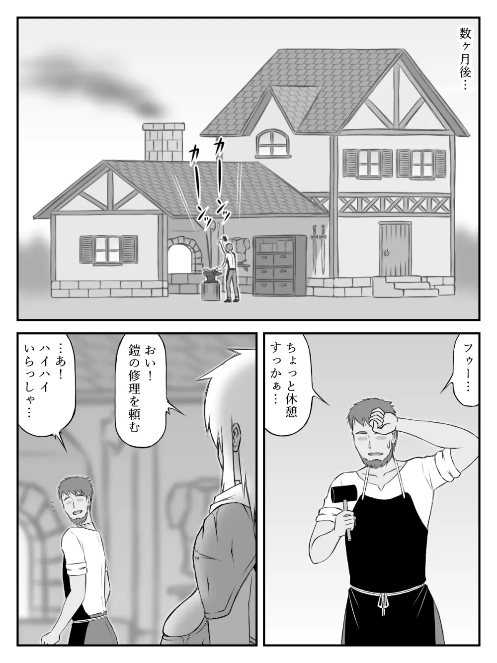 [SiD - Sato in Dreams -] 爆乳(おっぱい)と胸甲(アーマー) Page.20