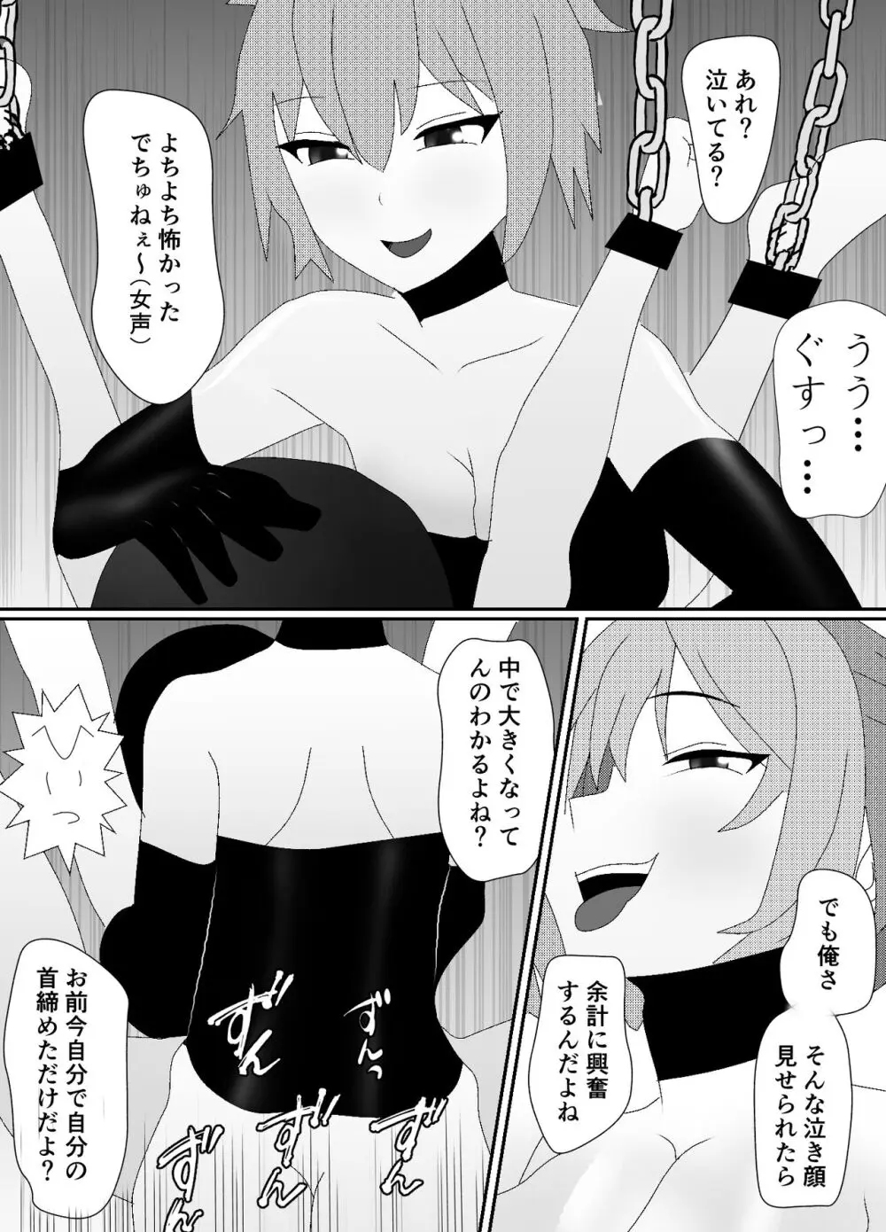 一家全員メス堕ち地獄～ママもパパも奪われて最後は僕も～ Page.37