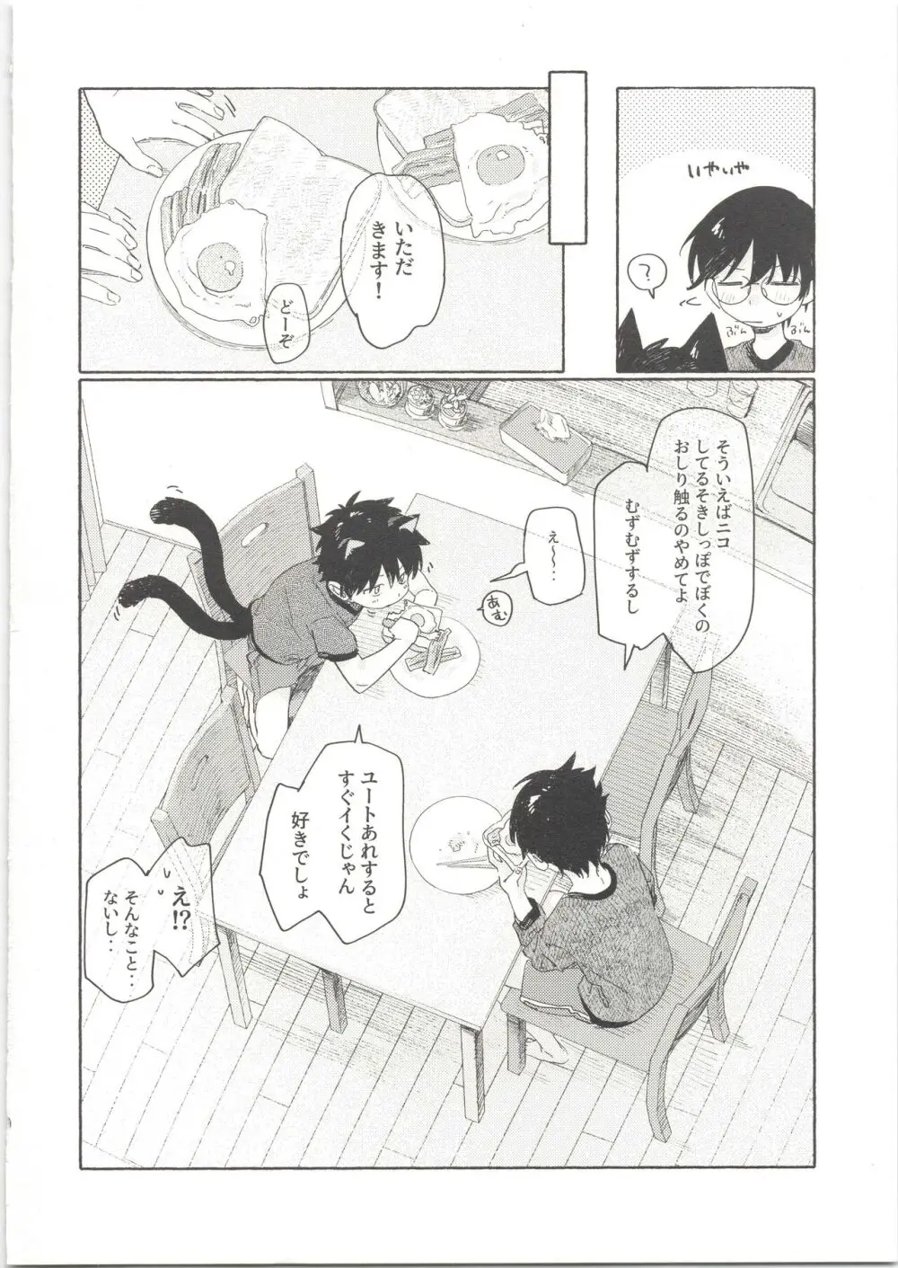 25×2TIME! Page.33