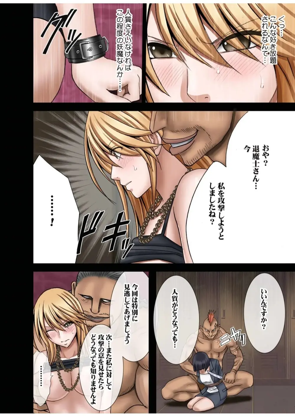 退魔士カグヤ 1 Page.48