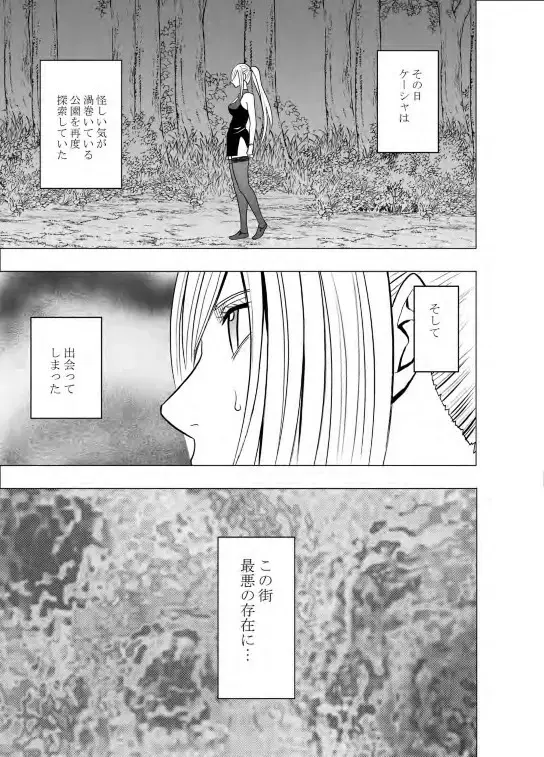 退魔士カグヤ 2 Page.27