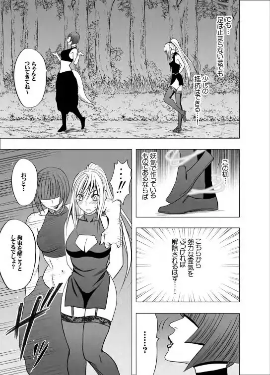 退魔士カグヤ 2 Page.35