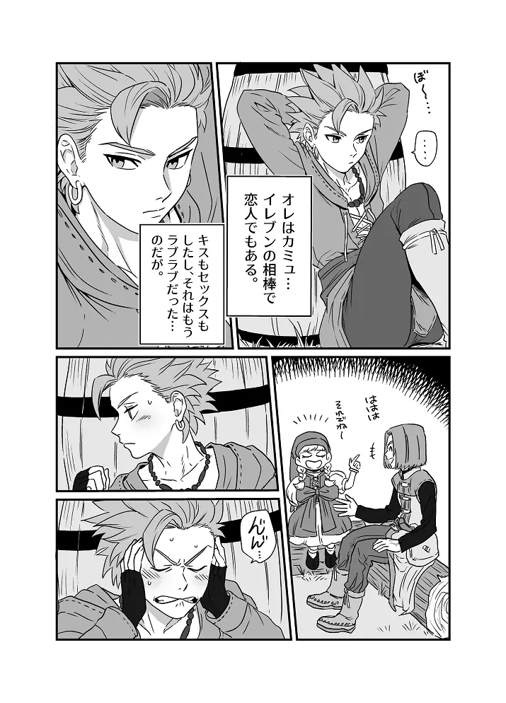 欲情ビースト Page.2