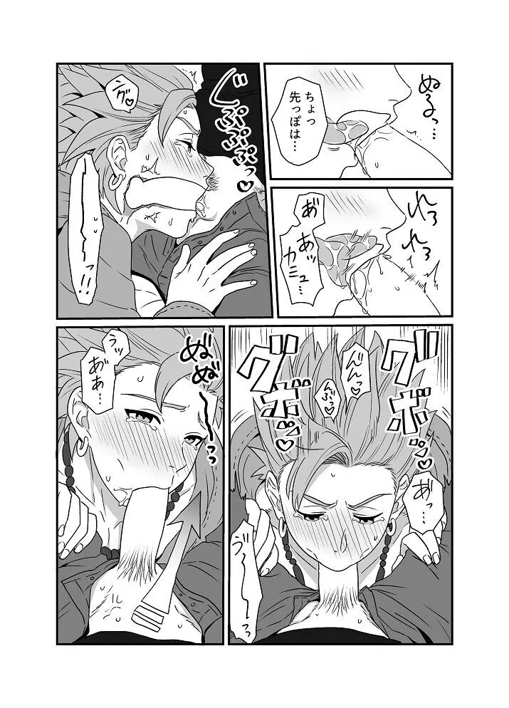 欲情ビースト Page.7