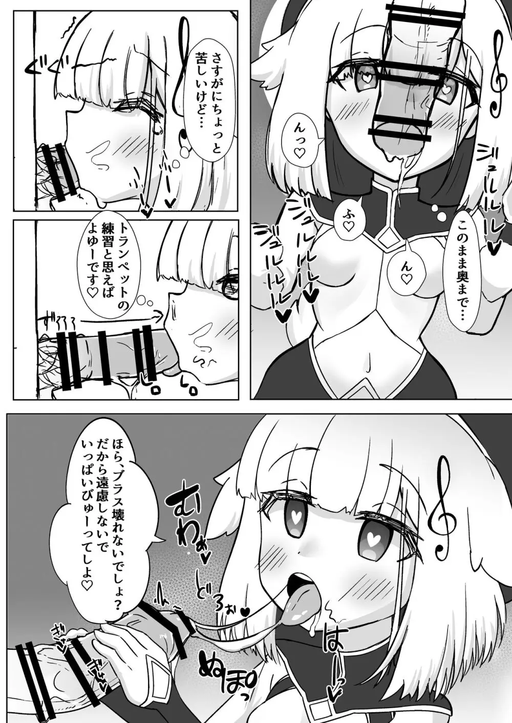 はぴはぴざんげあな Page.13