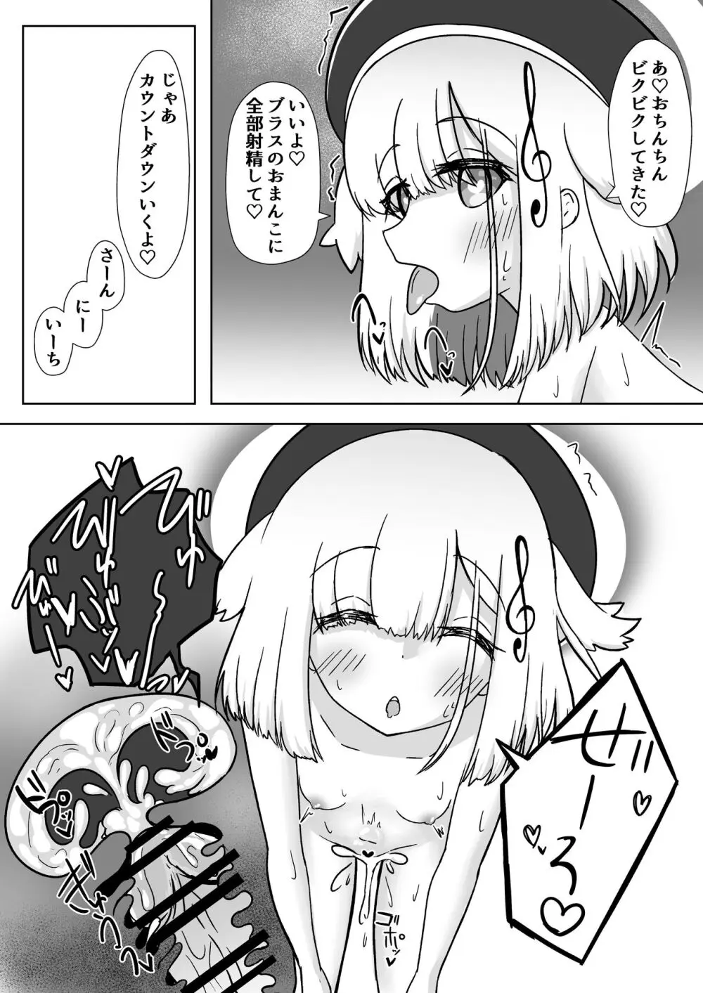 はぴはぴざんげあな Page.19