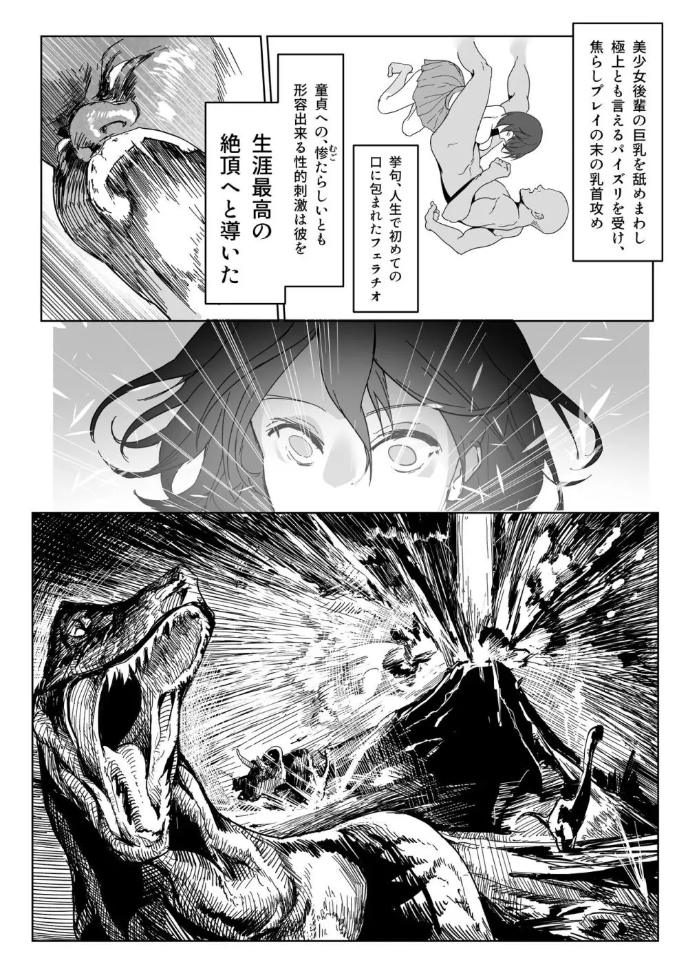 後輩羽雅音ちゃんまとめ Page.118