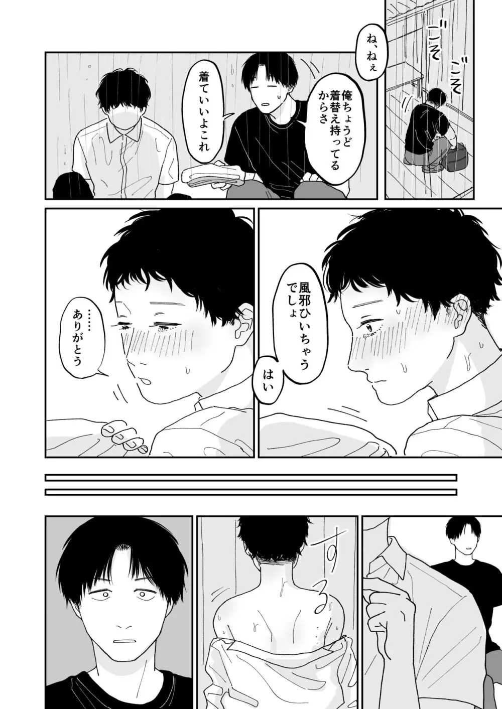 待合所 Page.7