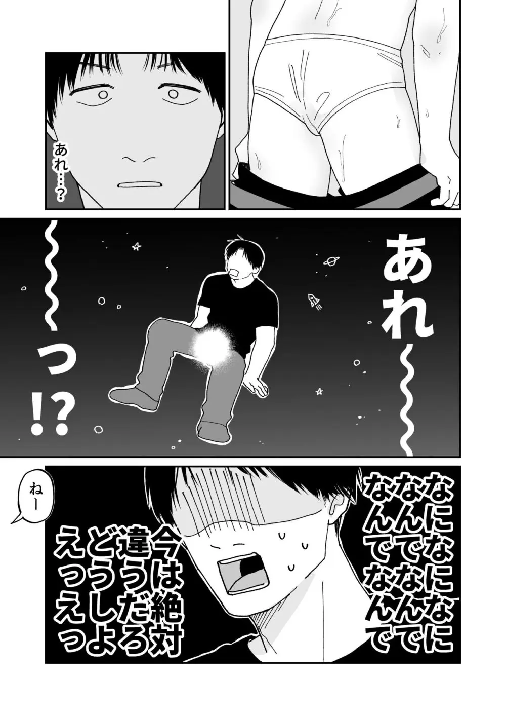 待合所 Page.8