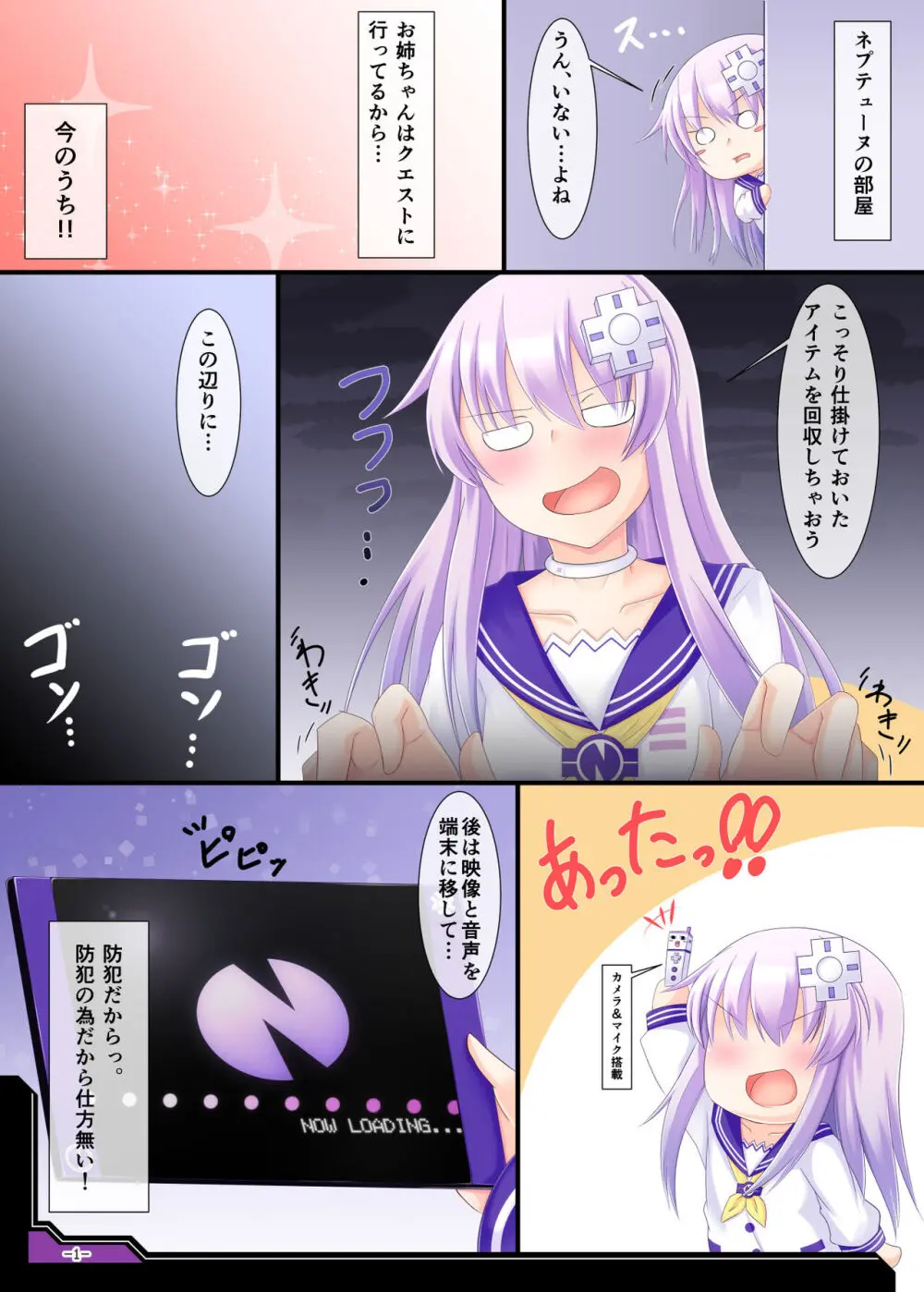 RE;HD VER.P-1 Page.9