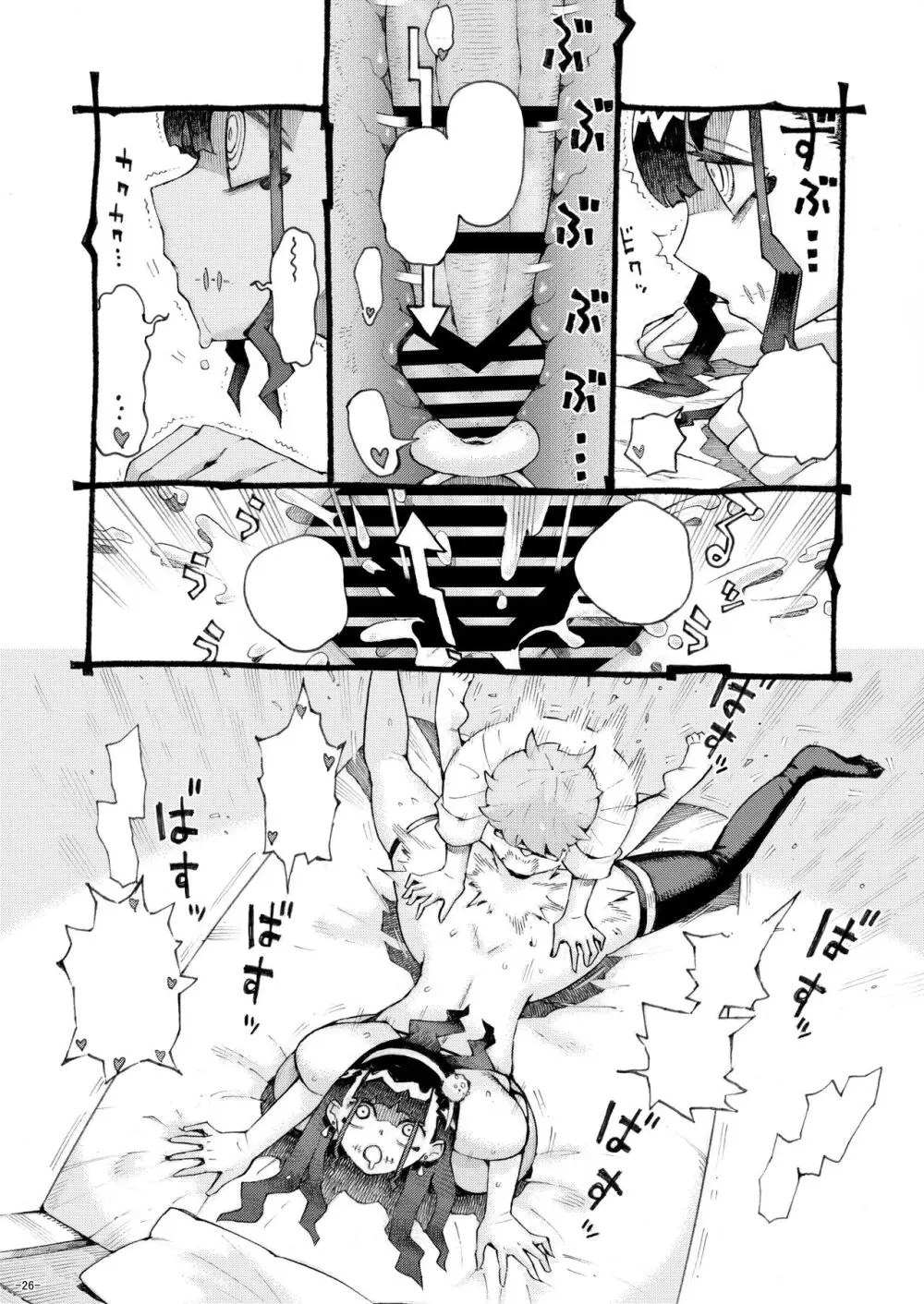 魔術師パパ活中 2 Page.25