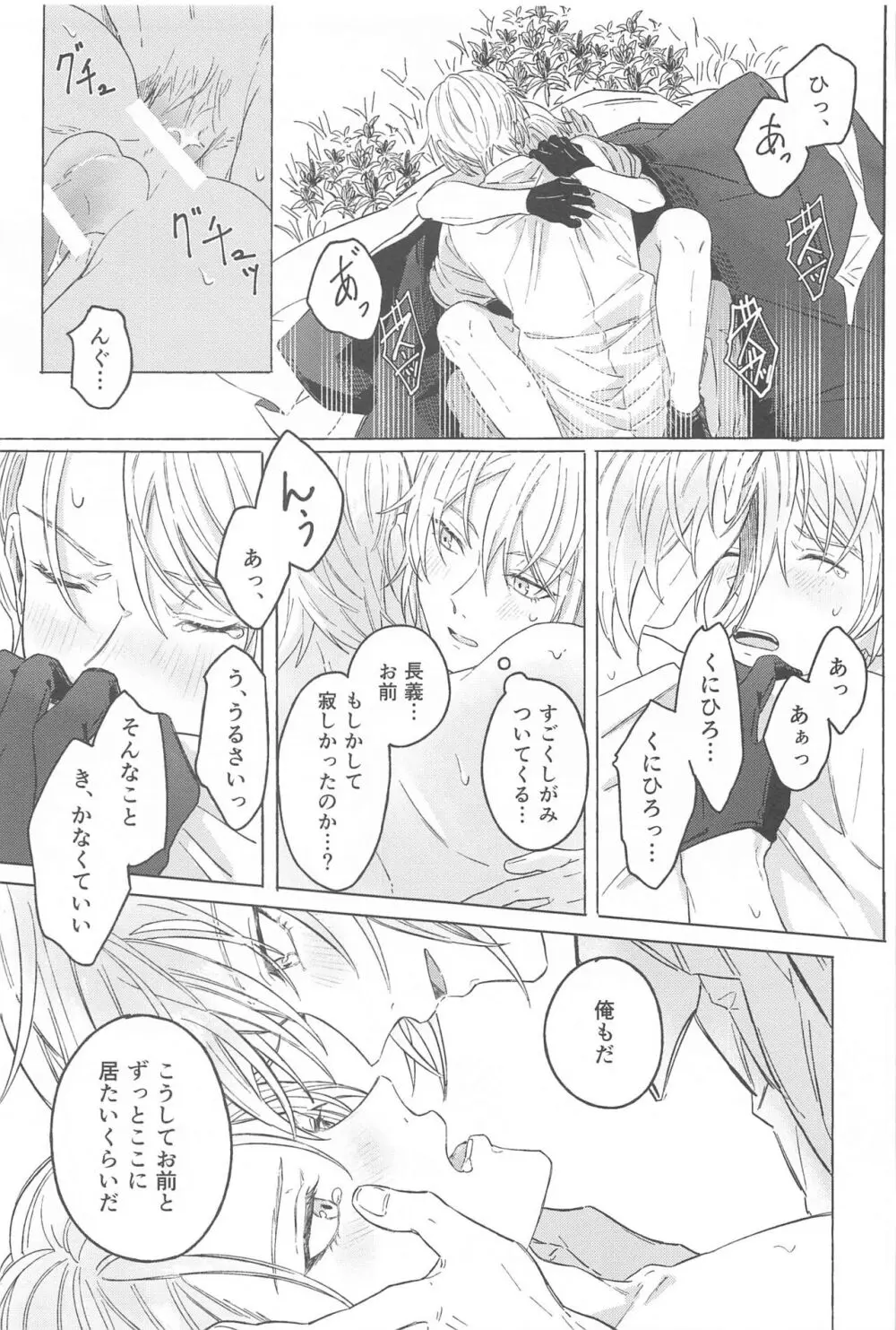 陰翳の銀 Page.14