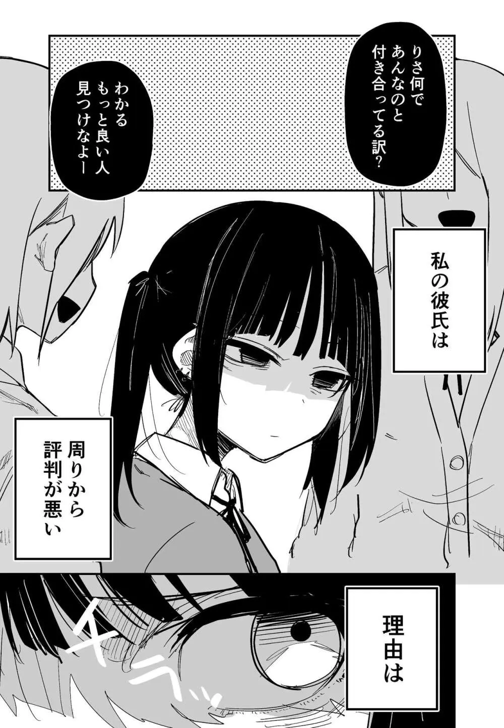 ツニヤっ子② Page.29