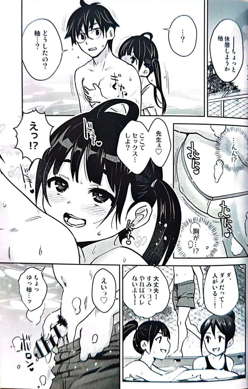 田舎ックス 7 Page.6