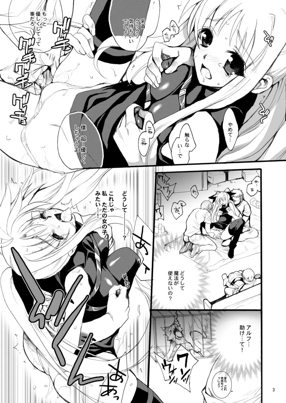 金色少女 Page.3