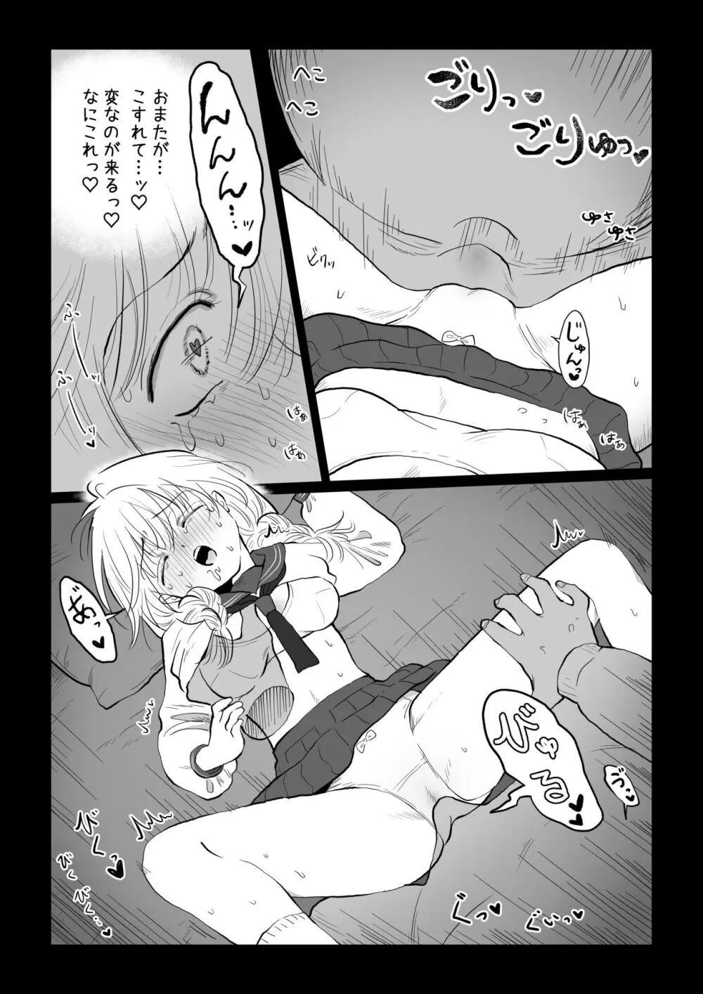 オジサンが無知っ娘にエッチなことを教える話・上巻 Page.19