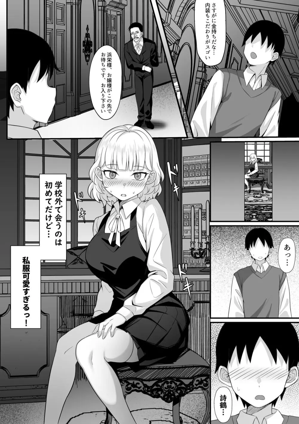 俺の上京性生活14「夏蛍編」 Page.13