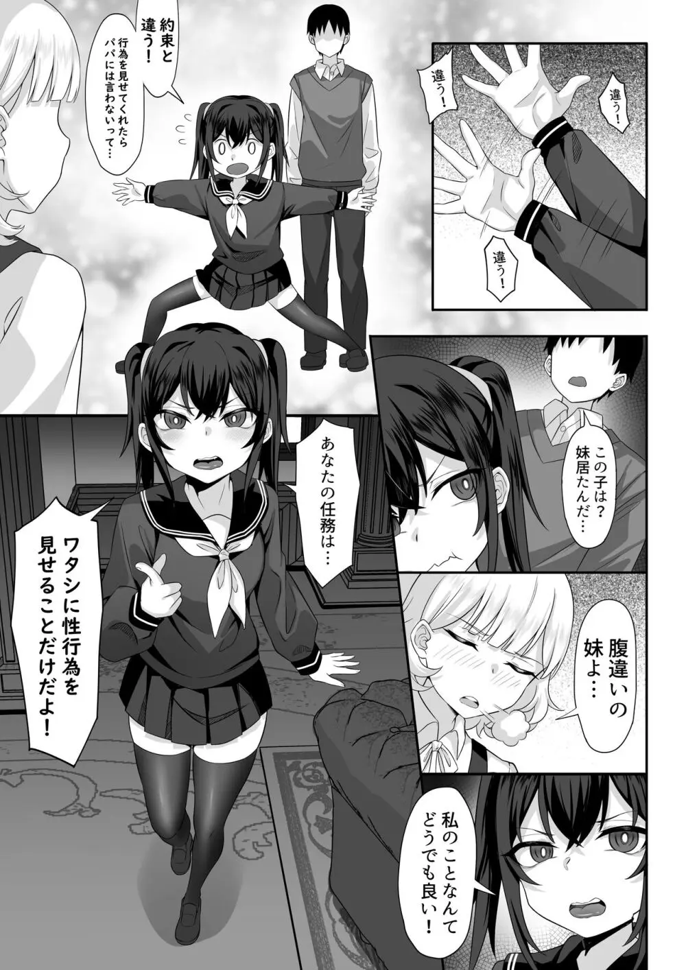 俺の上京性生活14「夏蛍編」 Page.16