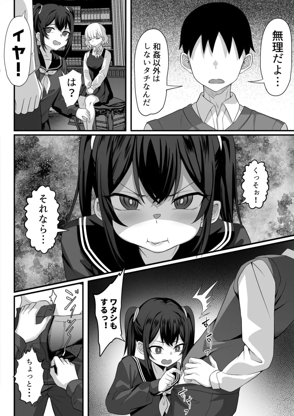 俺の上京性生活14「夏蛍編」 Page.17