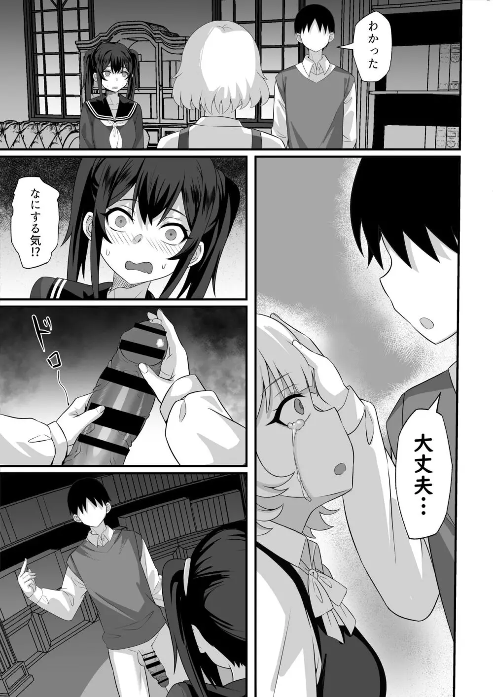 俺の上京性生活14「夏蛍編」 Page.26