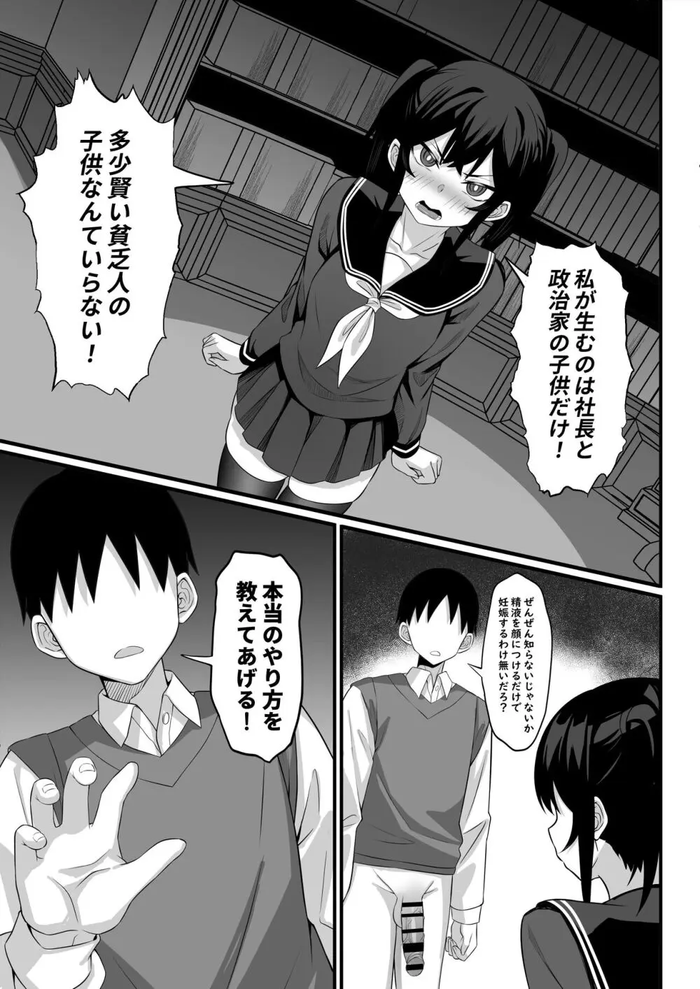 俺の上京性生活14「夏蛍編」 Page.28